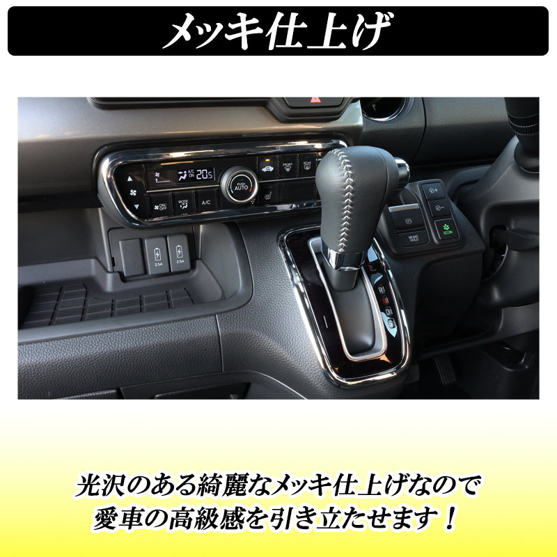 DSIC（ディーシック） N-BOX NBOX カスタム JF3 JF4 エアコンスイッチ