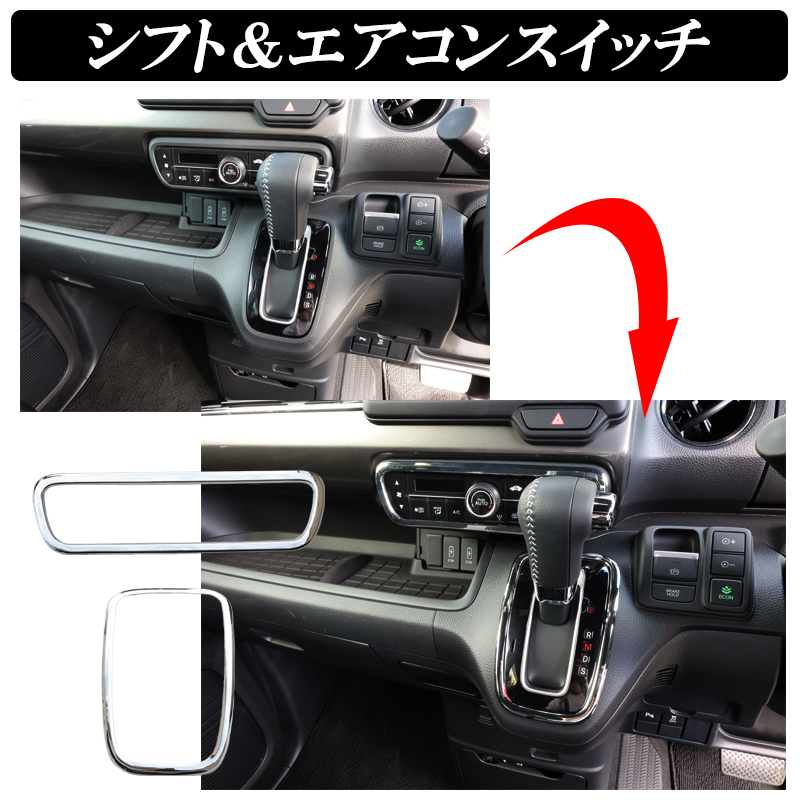N-BOX 【予約注文受付中】 NBOX カスタム JF3 JF4 エアコンスイッチ