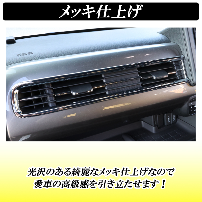 DSIC（ディーシック） N-BOX NBOX カスタム JF3 JF4 エアコン吹き出し