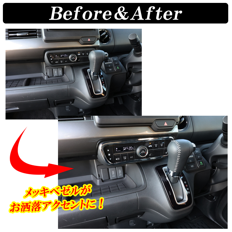 N-BOX NBOX カスタム JF3 JF4 エアコンスイッチ メッキパーツ