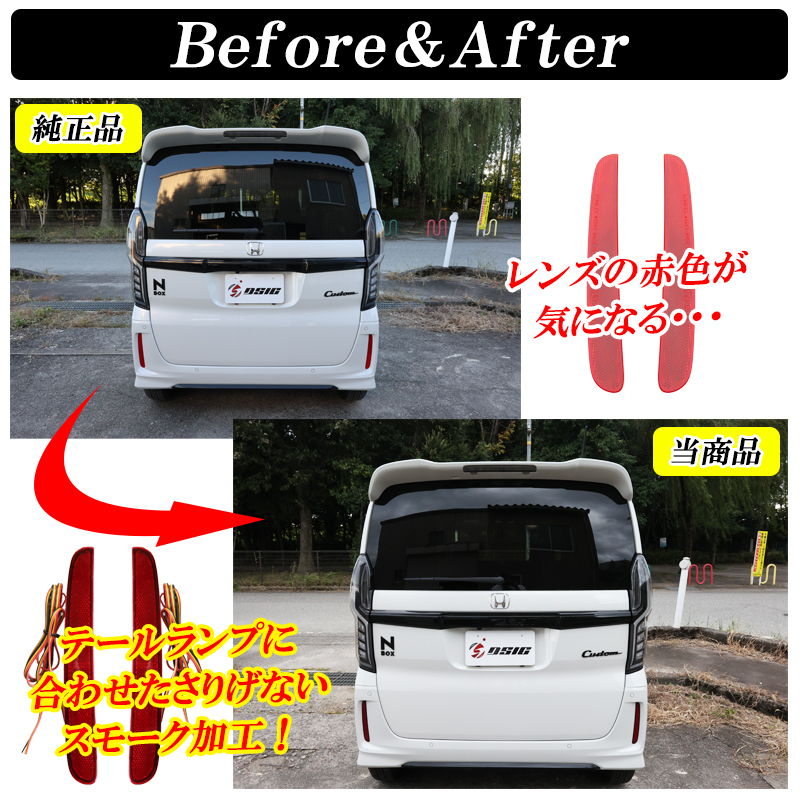 DSIC（ディーシック） N-BOX NBOX カスタム JF3 JF4 LED リフレクター
