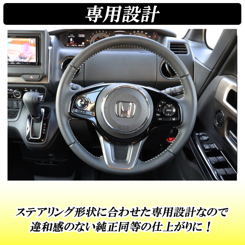 N-BOX NBOX カスタム JF3 JF4 ステアリング メッキパーツ インテリア