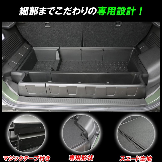 DSIC（ディーシック） ジムニーノマド JC74 5ドア ラゲッジボックス