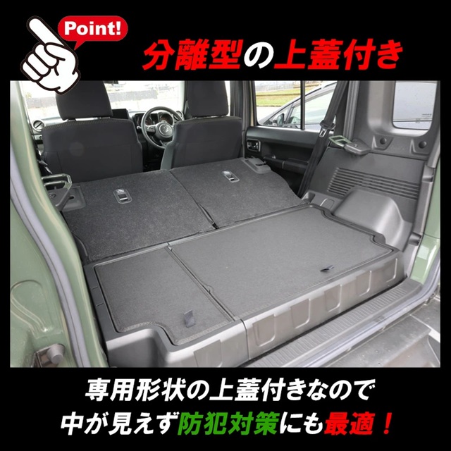 DSIC（ディーシック） ジムニーノマド JC74 5ドア ラゲッジボックス