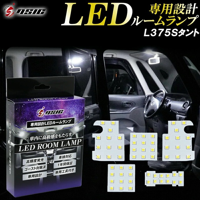 タント カスタム L375S L385S LEDルームランプ 爆光 ホワイト発光