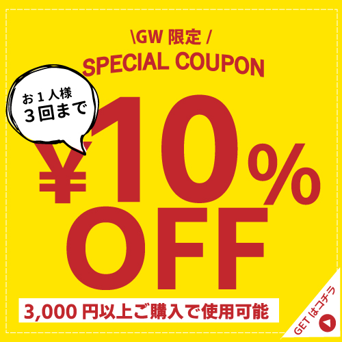 ショッピングクーポン - Yahoo!ショッピング - ＼10％OFF