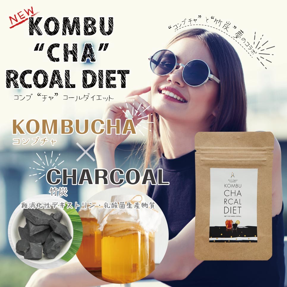 ReliefLife Yahoo!ショッピング店の「【500円OFF】コンブチャコールダイエット」のクーポン