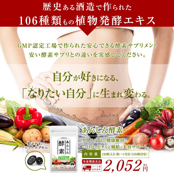 ReliefLife Yahoo!ショッピング店の「【500円OFF】あんしん酵素」のクーポン