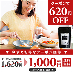 ReliefLife Yahoo!ショッピング店の「【620円OFF】もぐもぐリセット」のクーポン