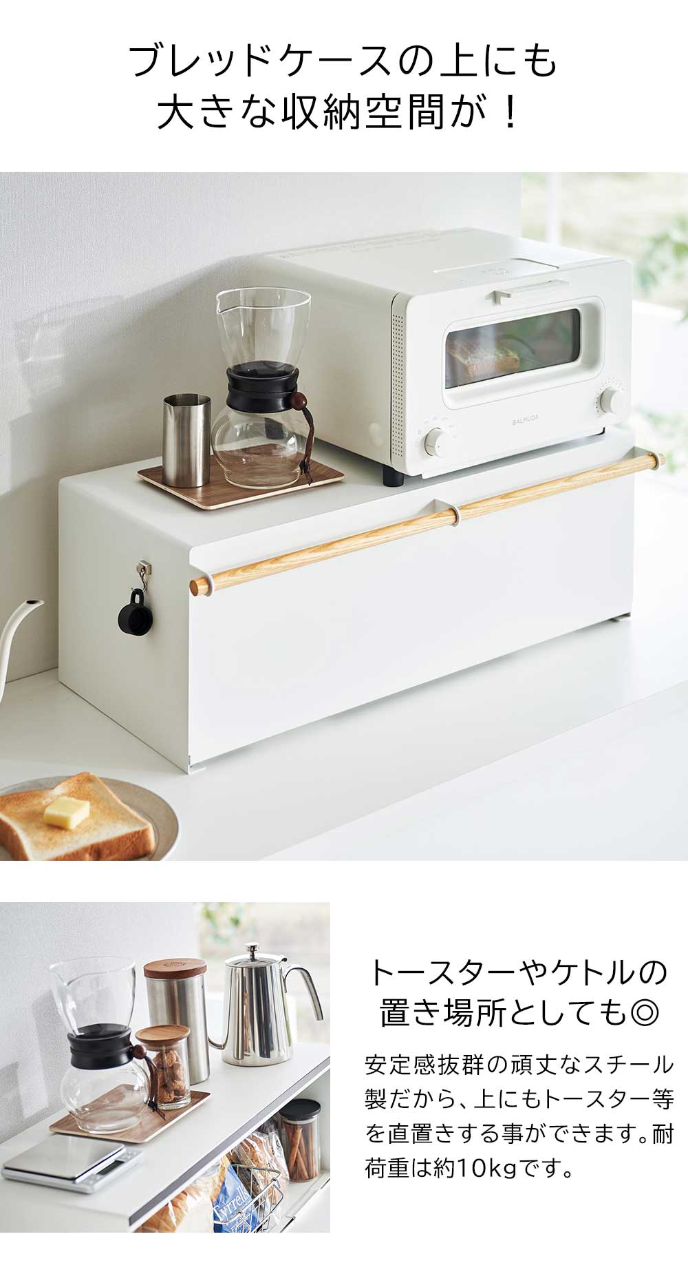 山崎実業 tosca ブレッドケース トスカ ワイド ホワイト 3024 送料無料