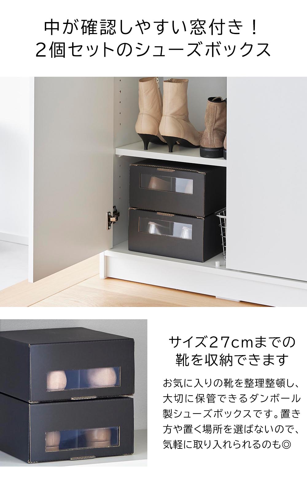 tower 山崎実業 窓付きシューズボックス タワー 2個組 M 27cm