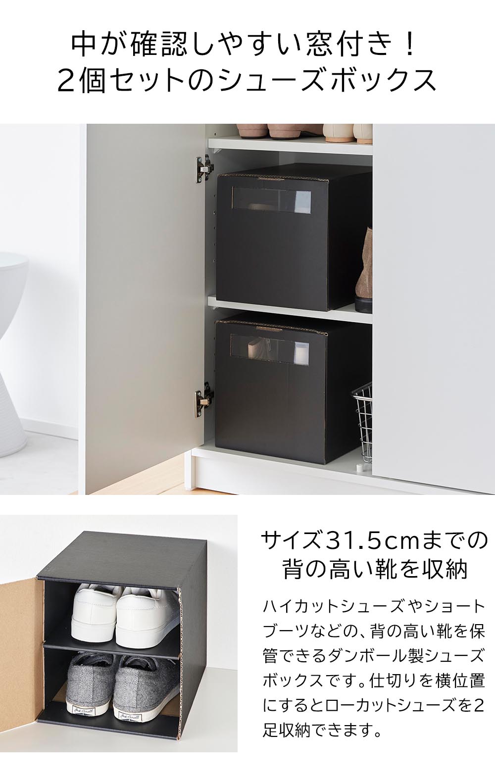 tower 山崎実業 窓付きシューズボックス タワー 2個組 トール 31.5cm