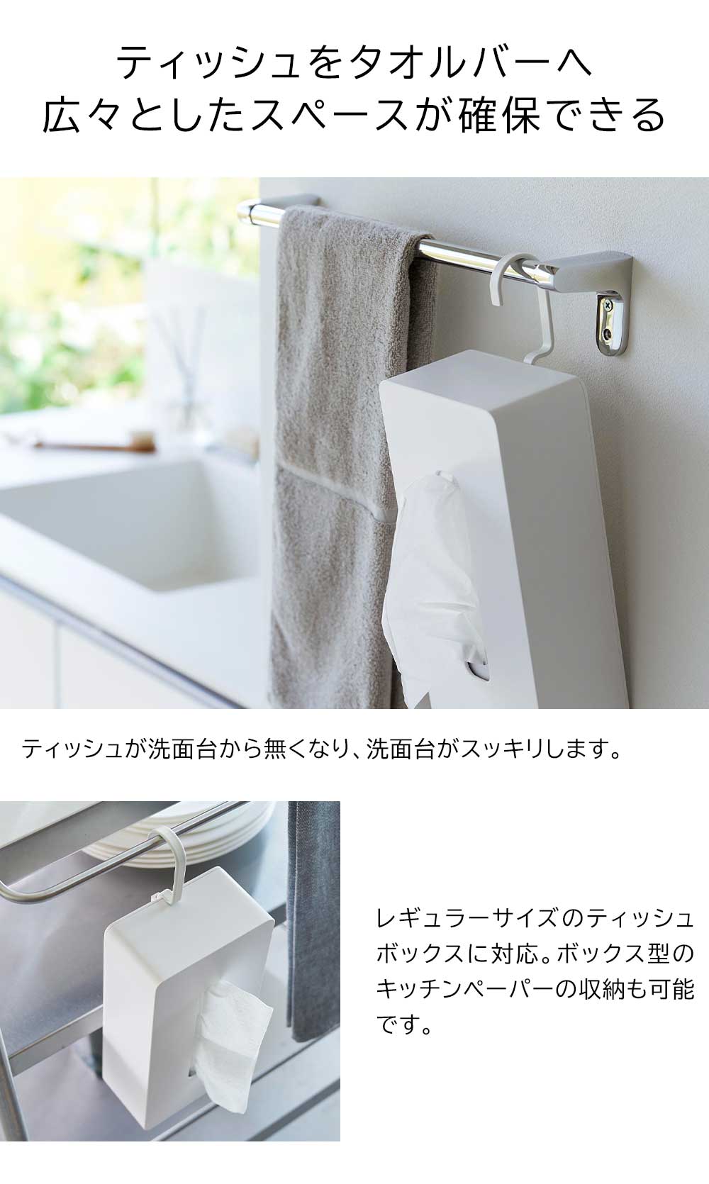 tower 山崎実業 引っ掛けティッシュケース タワー ティッシュボックス