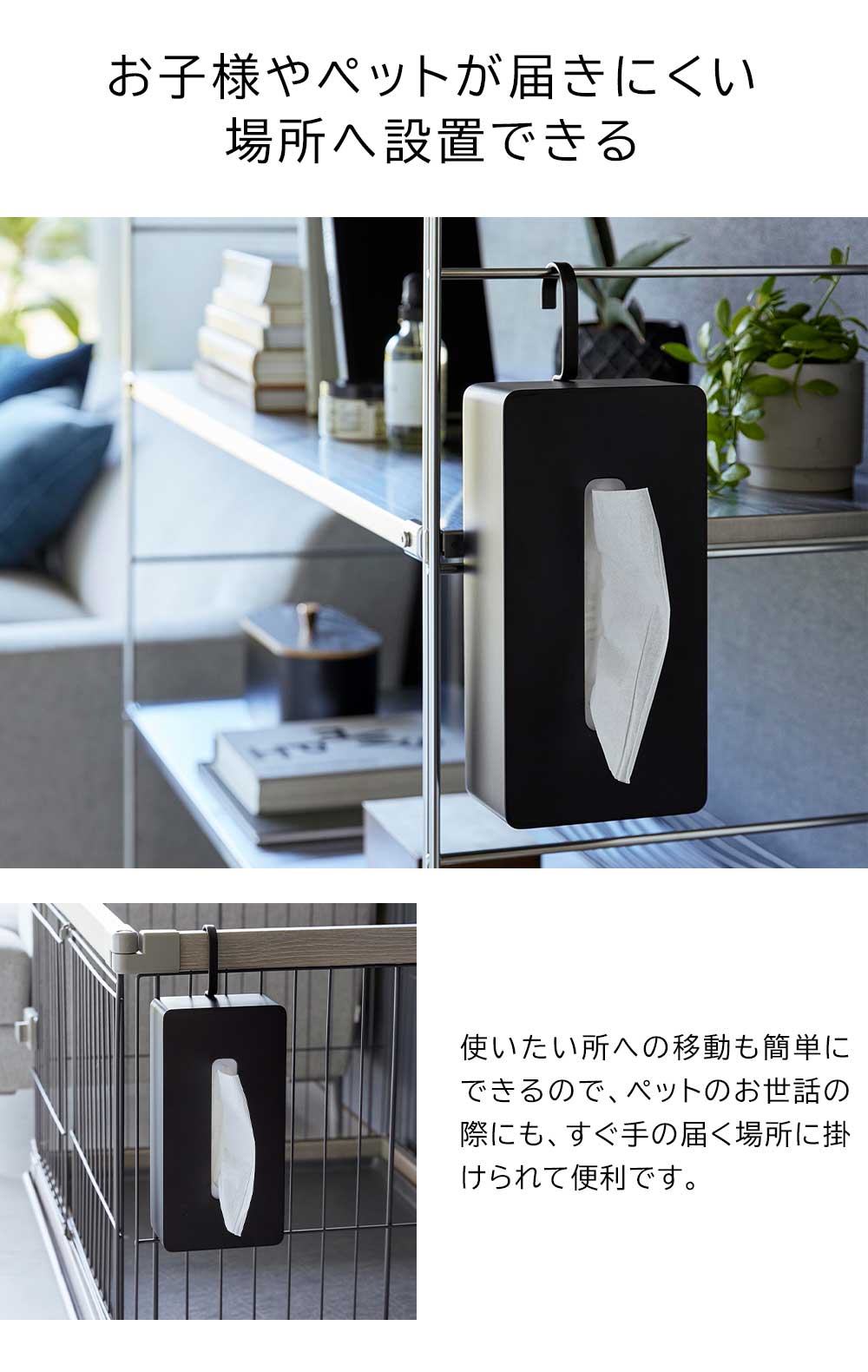 tower 山崎実業 引っ掛けティッシュケース タワー ティッシュボックス