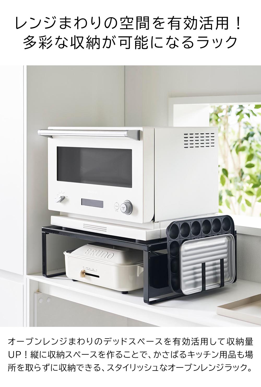 tower 山崎実業 オーブンレンジラック タワー 幅50 奥行40 レンジ下