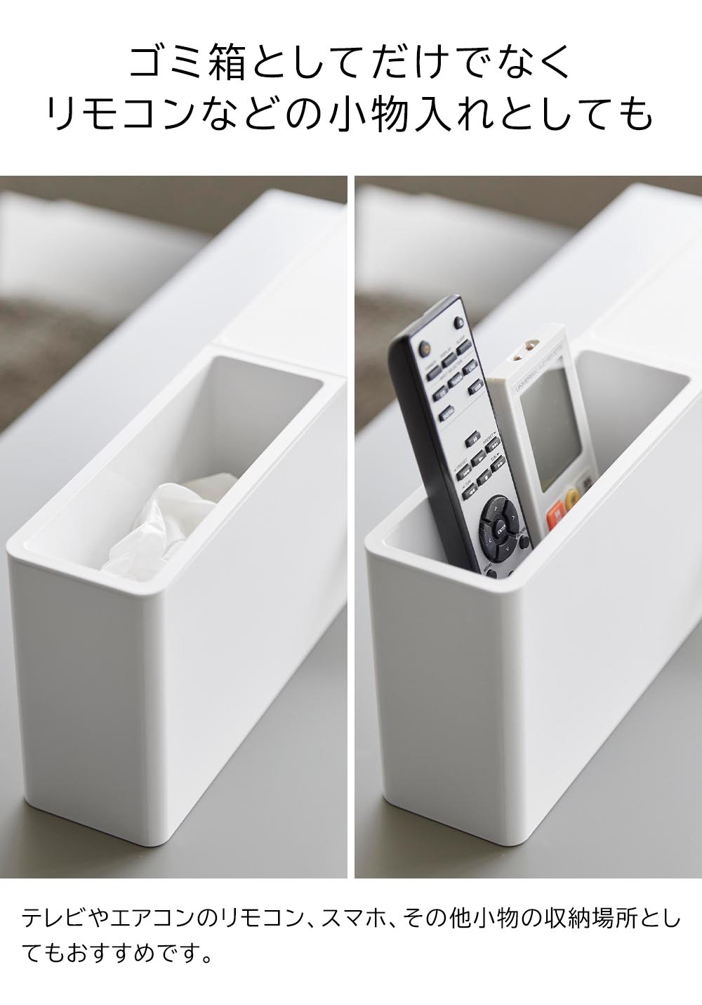 tower 山崎実業 引っ掛けティッシュケース＆ダストボックス タワー