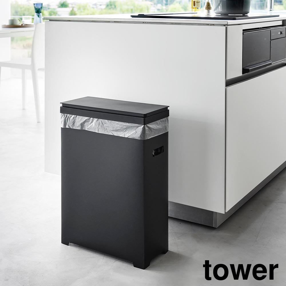 tower 山崎実業 スリム蓋付きゴミ箱 タワー 横開きタイプ 45Lゴミ袋