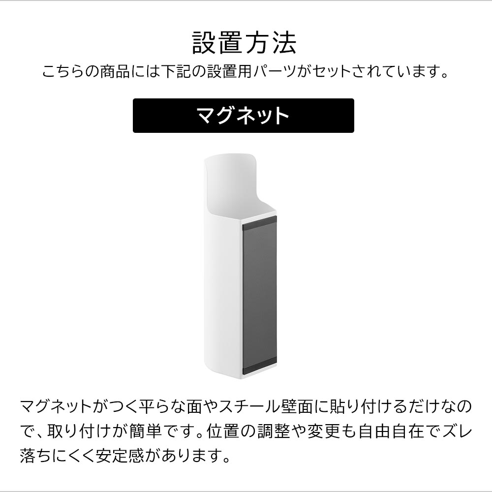 tower 山崎実業 マグネット目隠しスプレーホルダー タワー スプレー