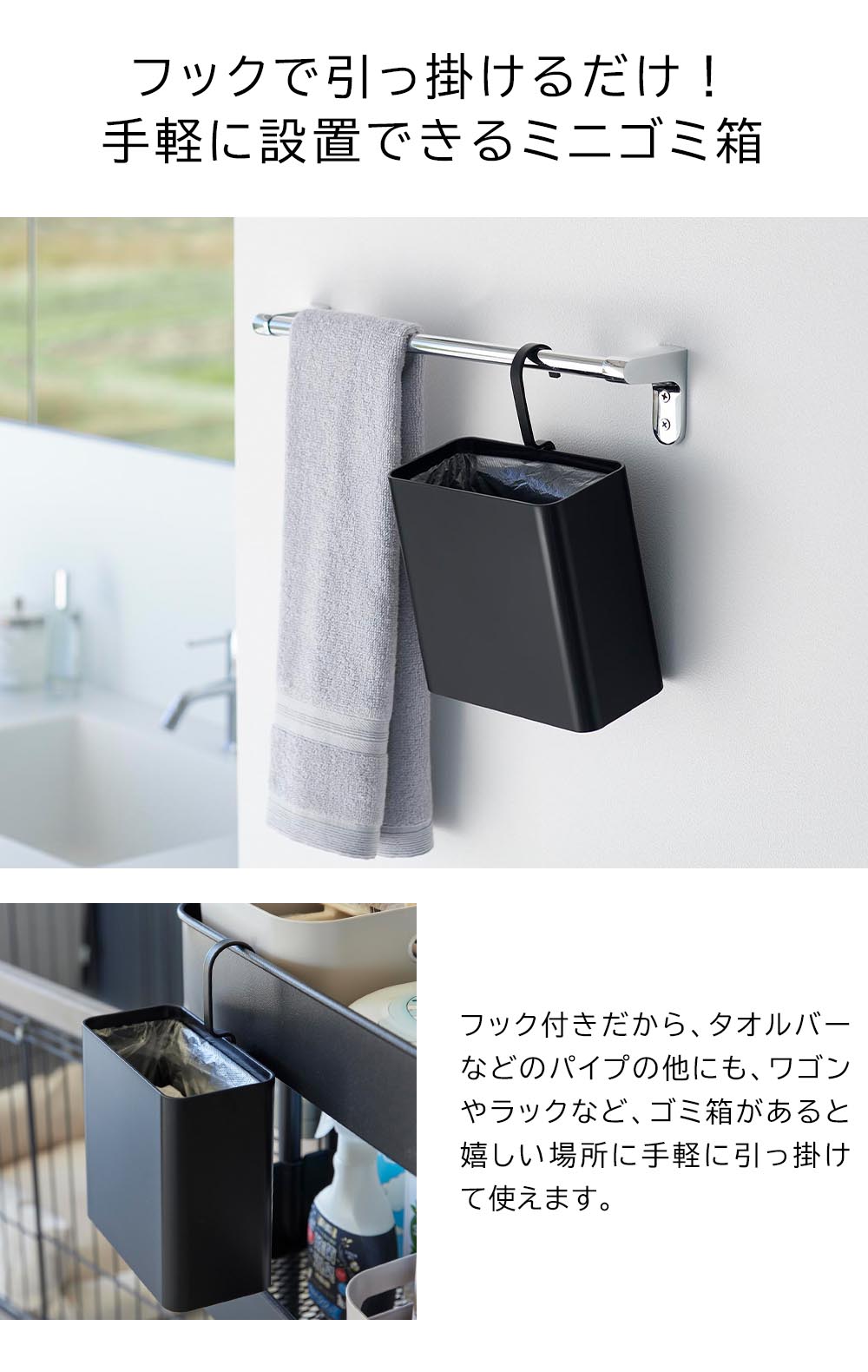 tower 山崎実業 引っ掛けられるゴミ箱 タワー 小型 ふたなし ゴミ袋
