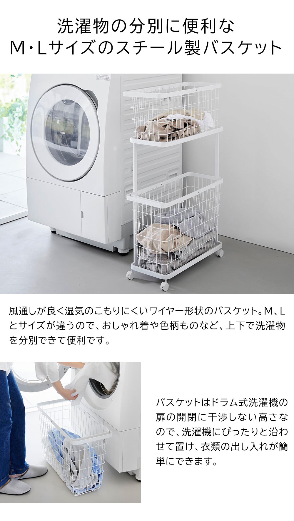 tower 山崎実業 ランドリーワゴン ＋ バスケット タワー スリム 2段
