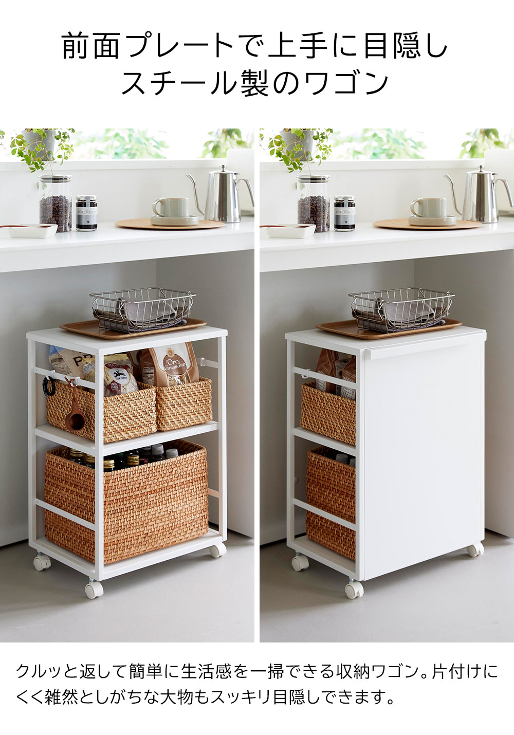 tower 山崎実業 目隠しワゴン タワー 天板付き キャスター付 目隠し