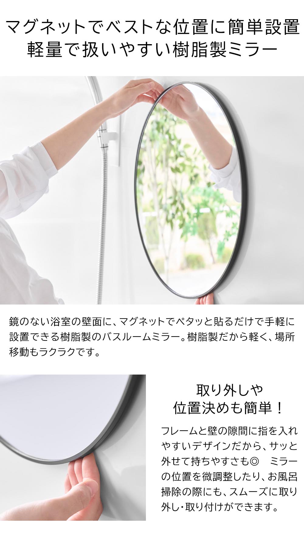 tower 山崎実業 マグネットバスルーム樹脂ミラー タワー 丸型 42cm 鏡