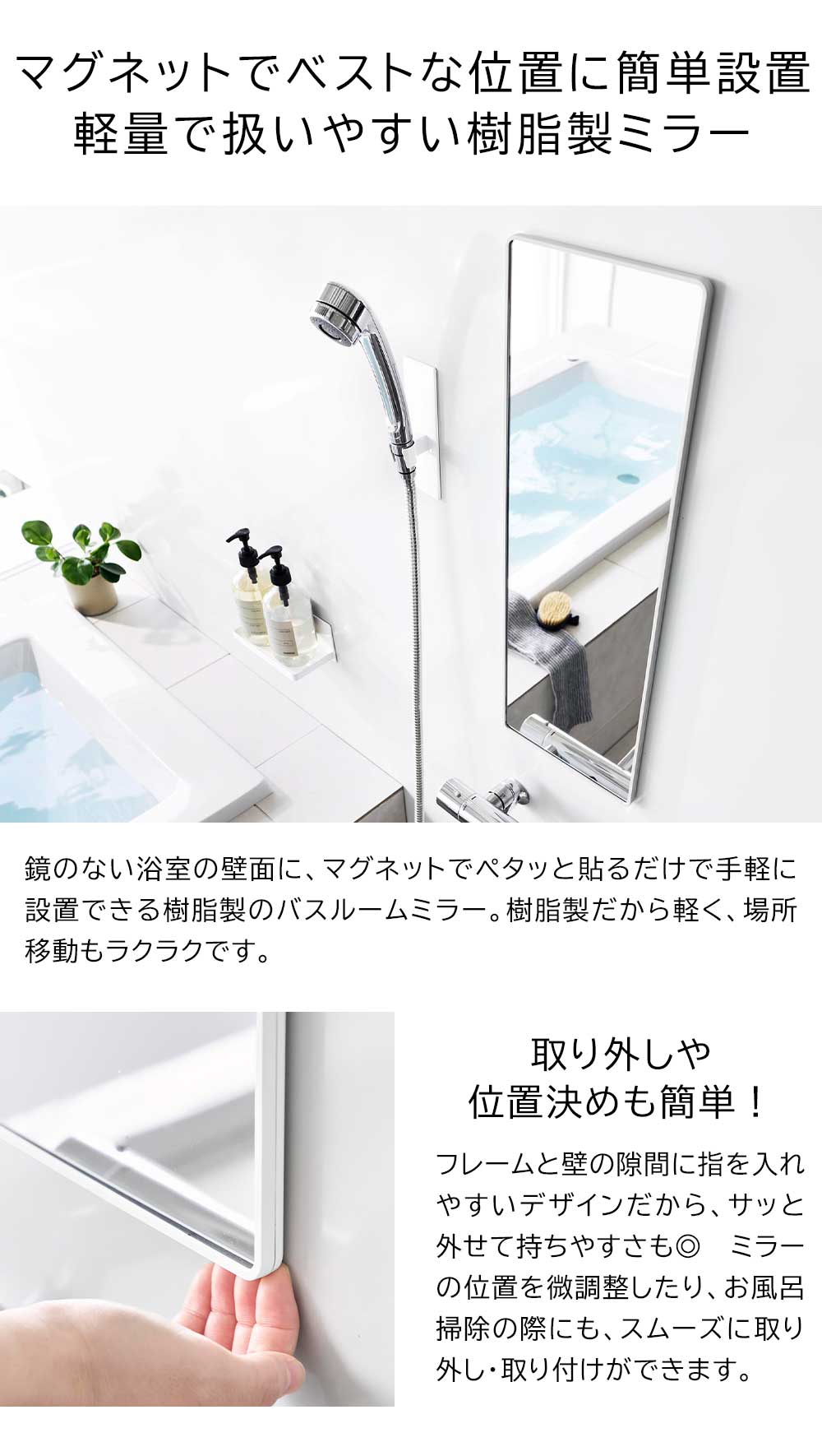 tower 山崎実業 マグネットバスルーム樹脂ミラー タワー 角型 鏡