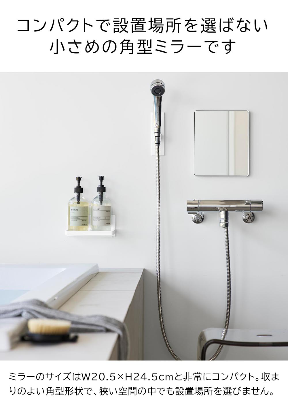 tower 山崎実業 マグネットバスルームミラー タワー 角型 曇り止め 鏡