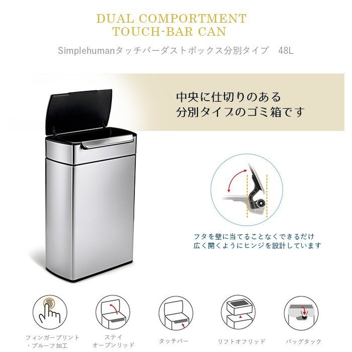 超歓迎 Simplehuman シンプルヒューマン 分別タッチバーカン 48l シルバー Cw18 128 ダストボックス ゴミ箱 最終値下げ Aleefsurgical Com