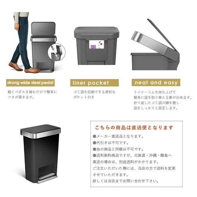 シンプルヒューマン 119 プラスチックレクタンギュラー ステップカン 45L ホワイト メーカー直送 代引不可 一部地域不可 期間限定の激安セール