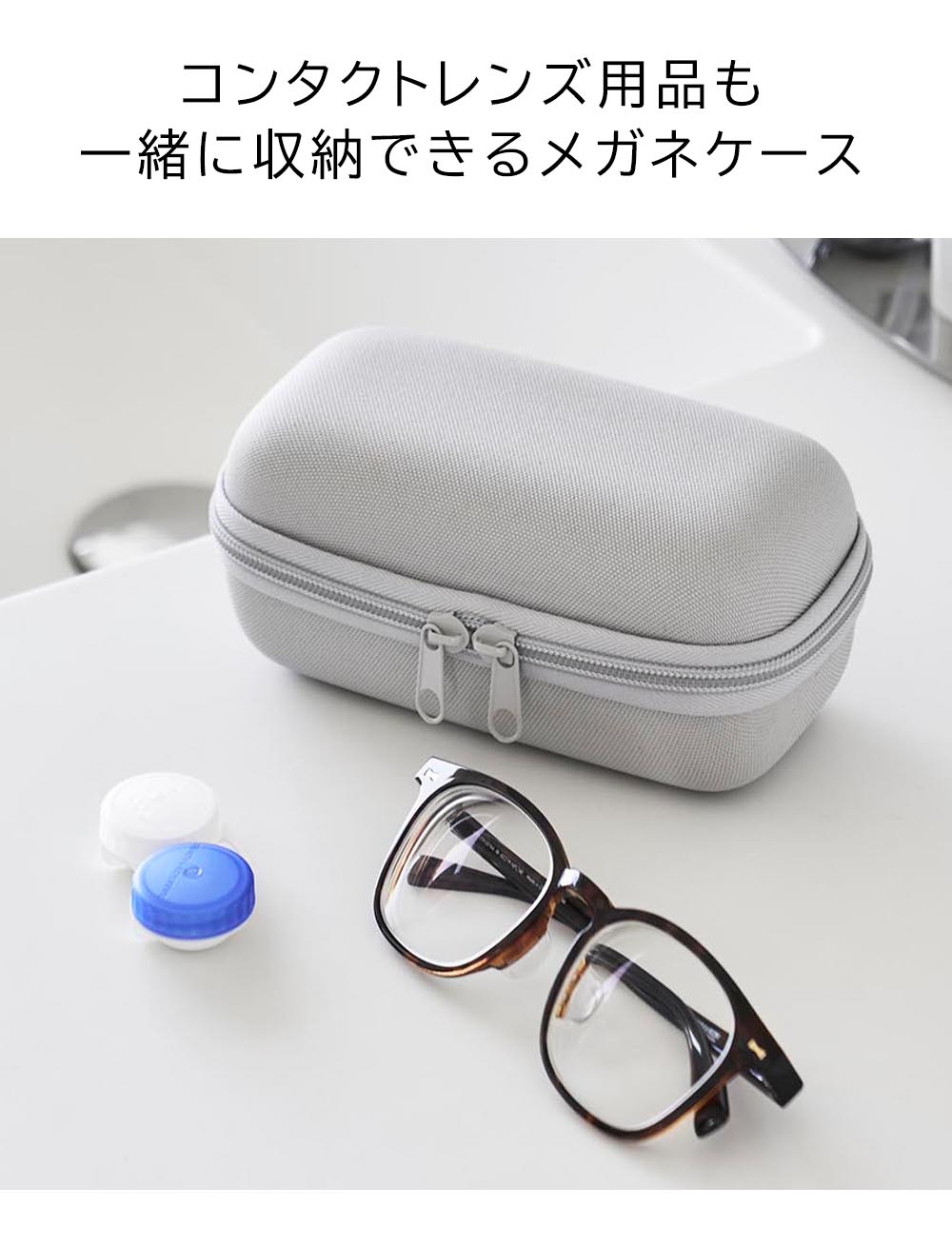 tower 山崎実業 メガネとコンタクトレンズ用品が収納できるメガネ
