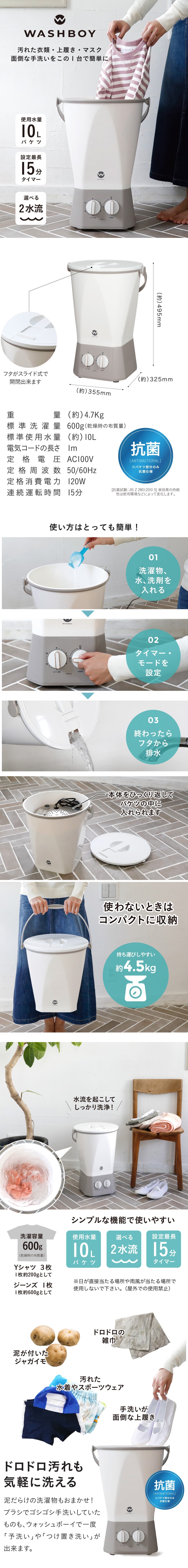 カントゥール Comtool ウォッシュボーイ TOM-12f CBジャパン