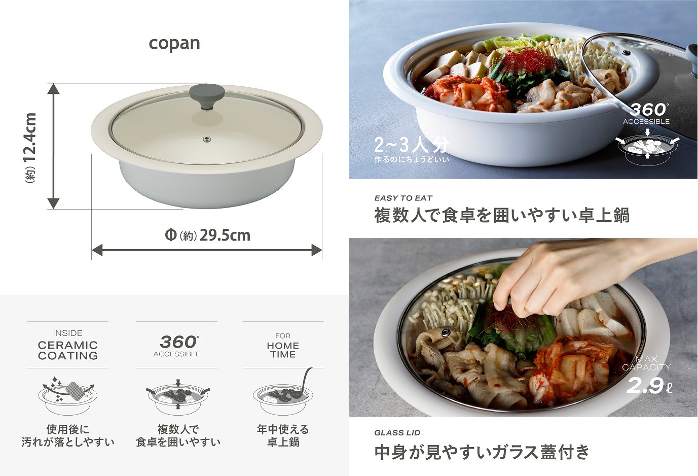 copanコパン 年中使える卓上鍋24cm 4573306868491 卓上鍋 鍋料理