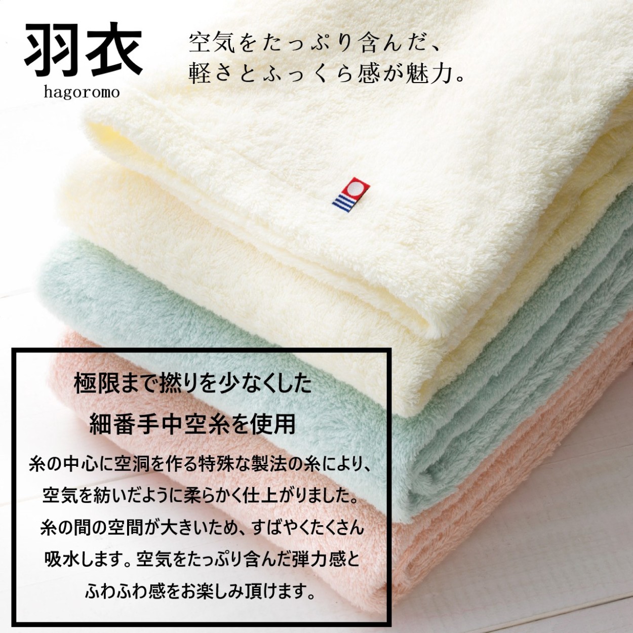 今治タオル 羽衣 ふっくら軽いフェイスタオル ホワイト ピンク