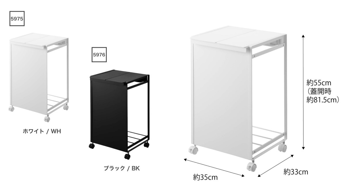 蓋付き目隠し分別ダストワゴン 2分別 タワー ホワイト5975ブラック5976