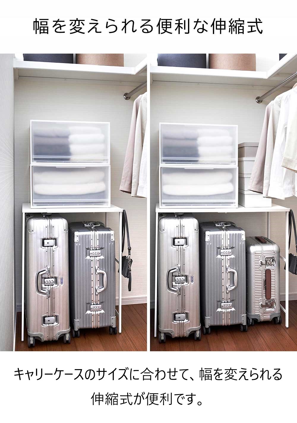 tower 山崎実業 伸縮キャリーケース上ラック タワー クローゼット 収納