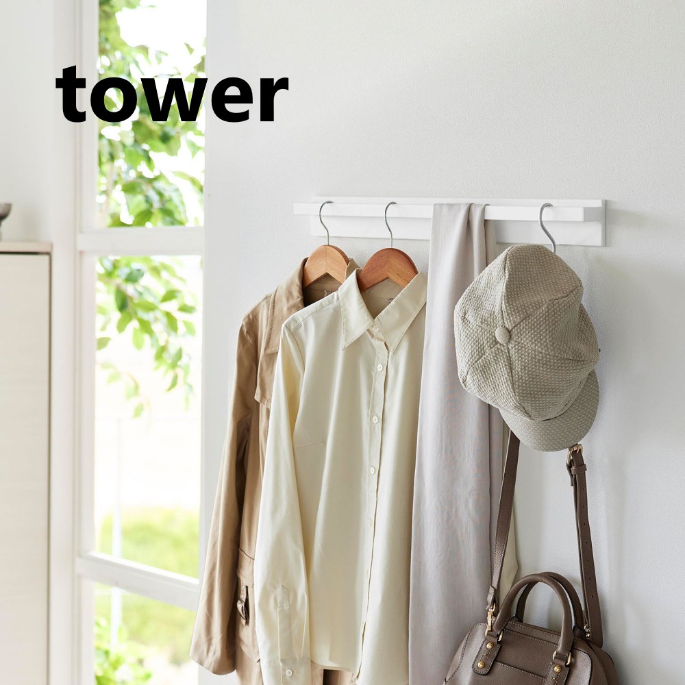tower 山崎実業 壁付けハンガーバー タワー コートハンガー ウォール