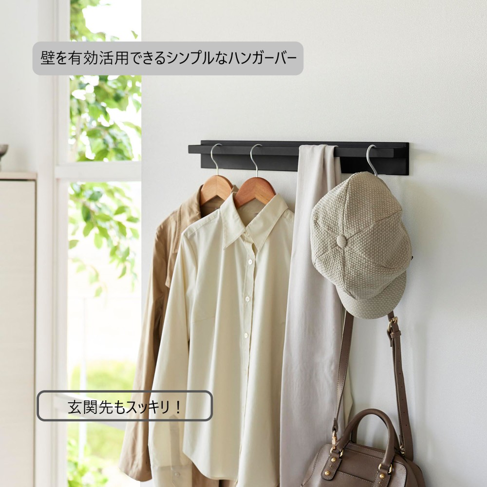 tower 山崎実業 壁付けハンガーバー タワー コートハンガー ウォール