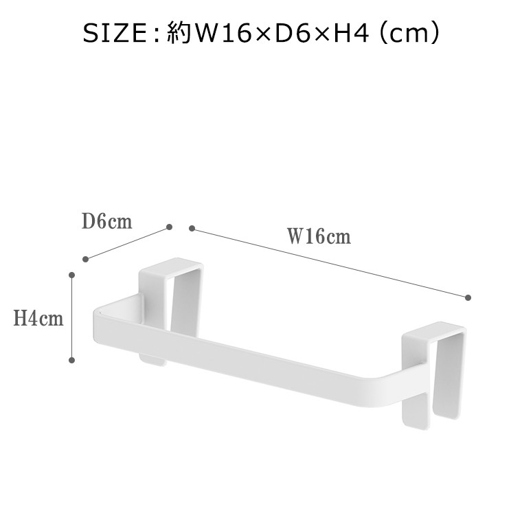 山崎実業（YAMAZAKI）　タオルハンガー 【プレート】　ホワイト　02793