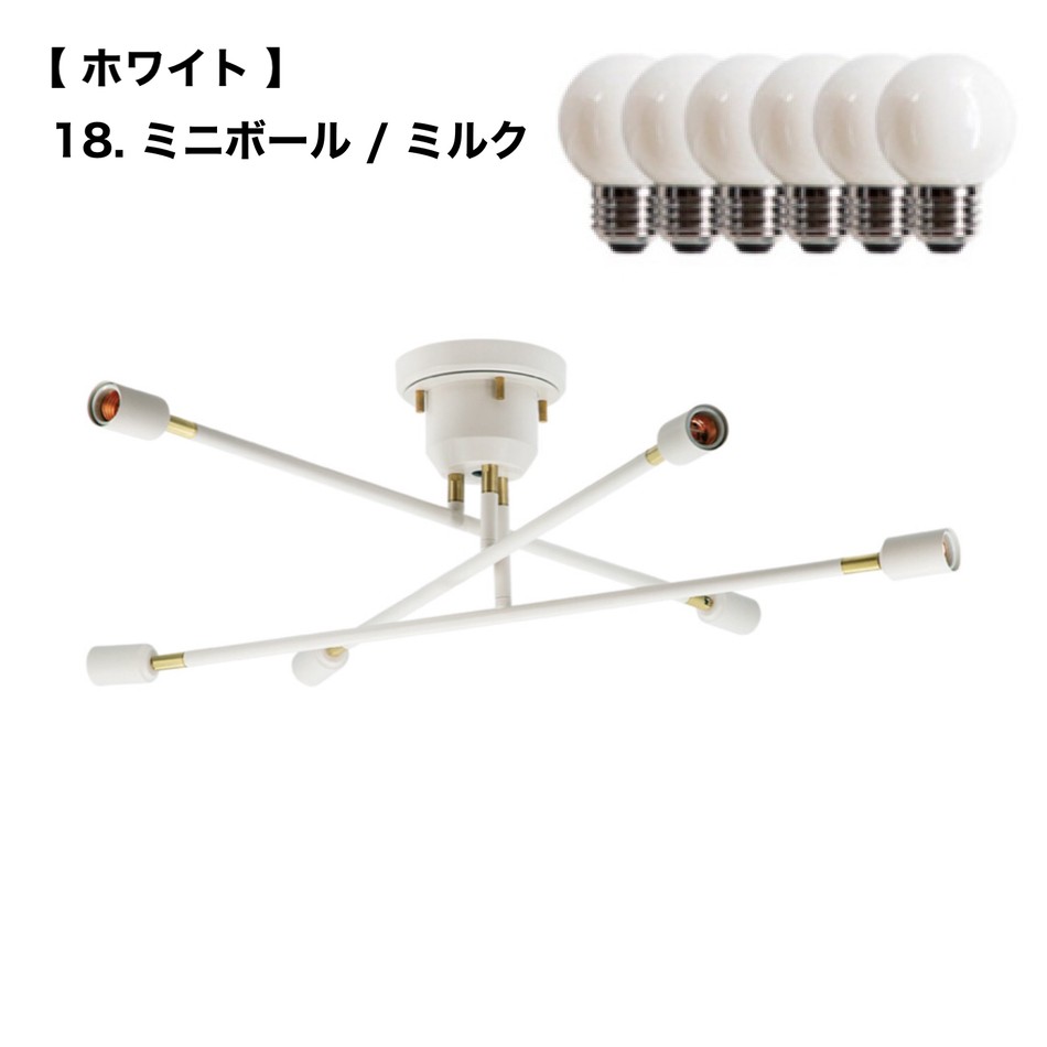 gram eight LED電球 シーリングライト 6灯シーリングライト キムリック