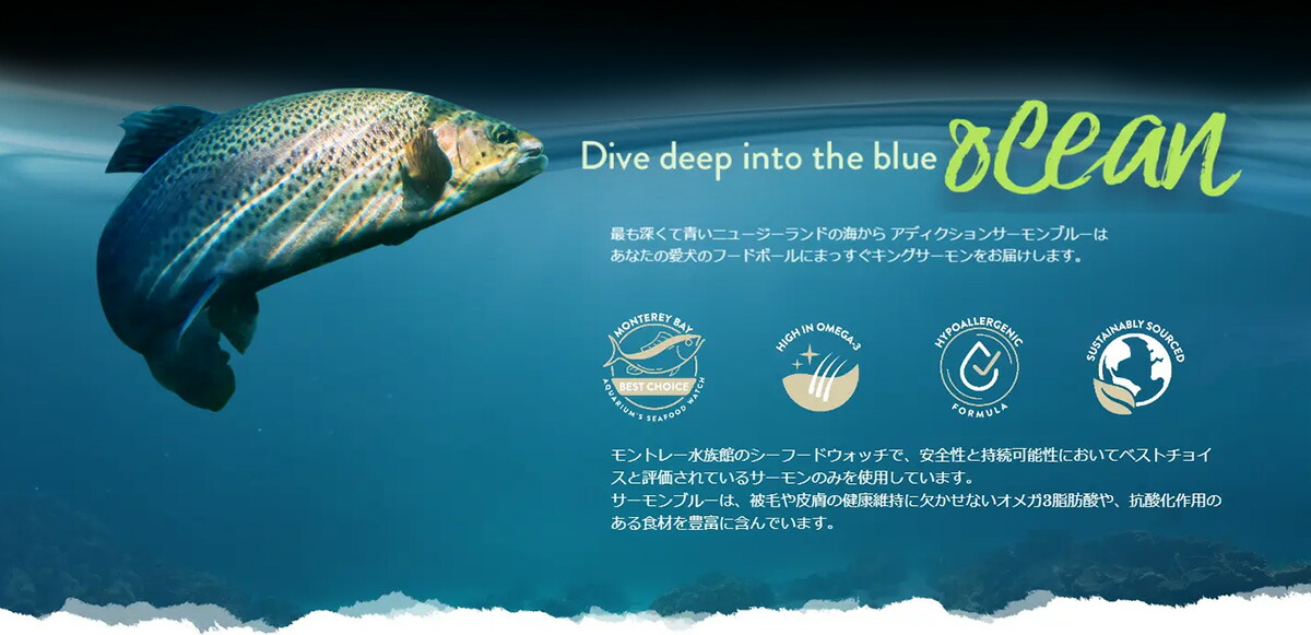 アディクション サーモンブルー ドッグフード 15kg 【正規品】【ご注文