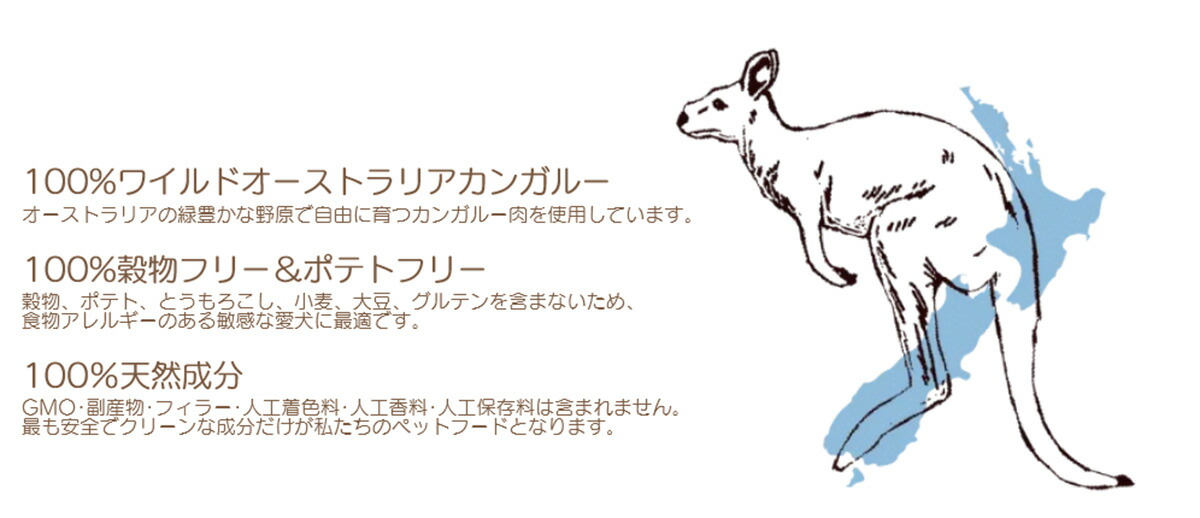 アディクション ワイルドカンガルー＆アップル グレインフリー