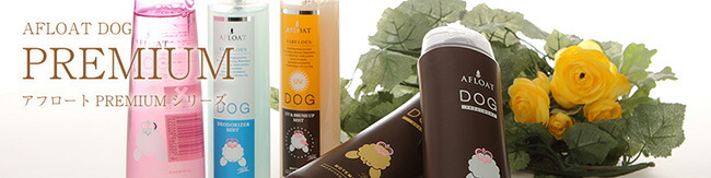 Afloat Dog トリートメント 3kg アフロートドッグ 3kg Dog 犬用 At 犬用 Relish ネット正規店