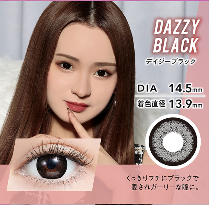Mirage(ミラージュ) デイジーブラック DIA14.5mm 1month 度なし 度あり