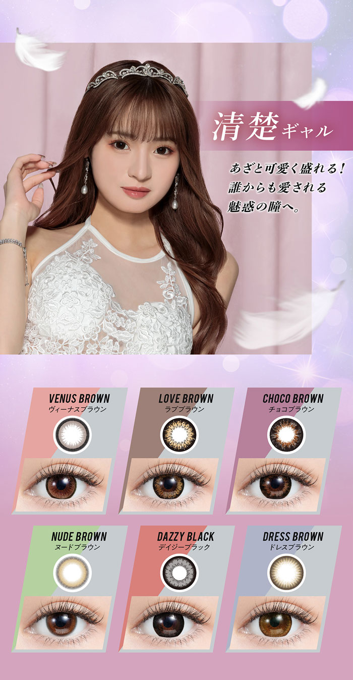 Mirage(ミラージュ) デイジーブラック DIA14.5mm 1month 度なし 度あり