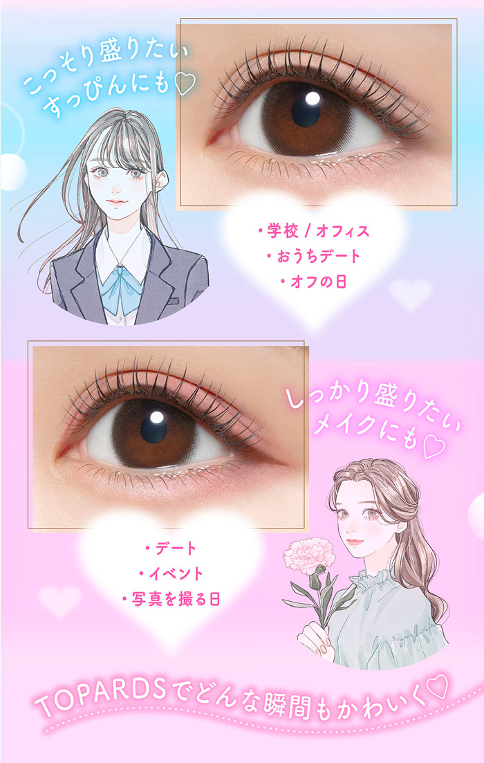 Monthly DVD トパーズ 全12巻 EQWEL TOPARDS(トパーズ) ベイビーエスプレッソ 度なし 度あり 1month