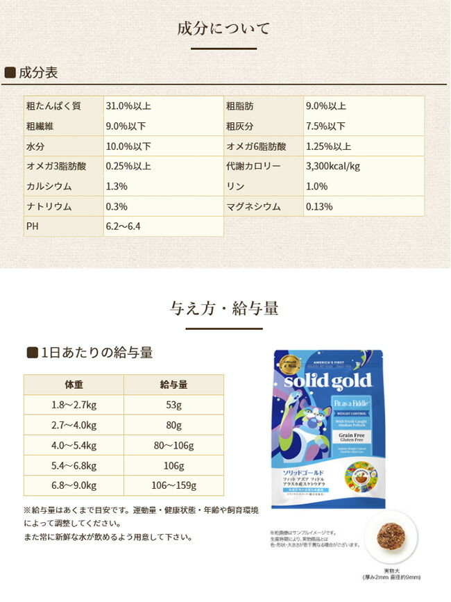 ソリッドゴールド フィット アズア フィドル 1kg 全年齢対応猫用