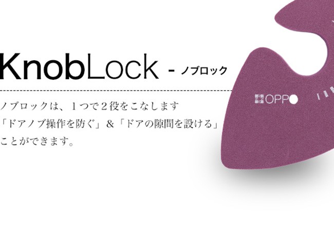 OPPO オッポ KnobLock ノブロック オレンジ nat :4904771105277:Relish - 通販 - Yahoo!ショッピング