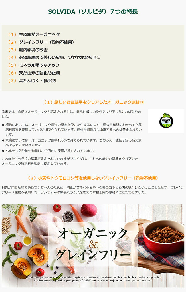 ソルビダ グレインフリー チキン 室内飼育成犬用 5.8kg ソルビダ ソルビダ グレインフリー チキン 室内飼育成犬用 5.8kg ソルビダ