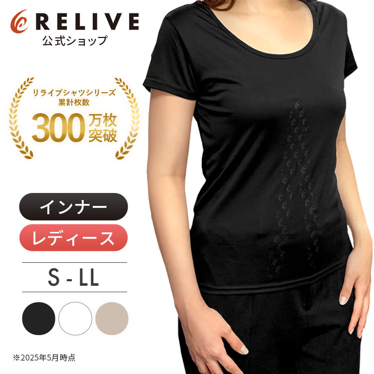正規品　RELIVE レディースパンツ L〜LL 黒 リライブパンツ/レディース/S〜L | 常陽エージェンシー≪公式